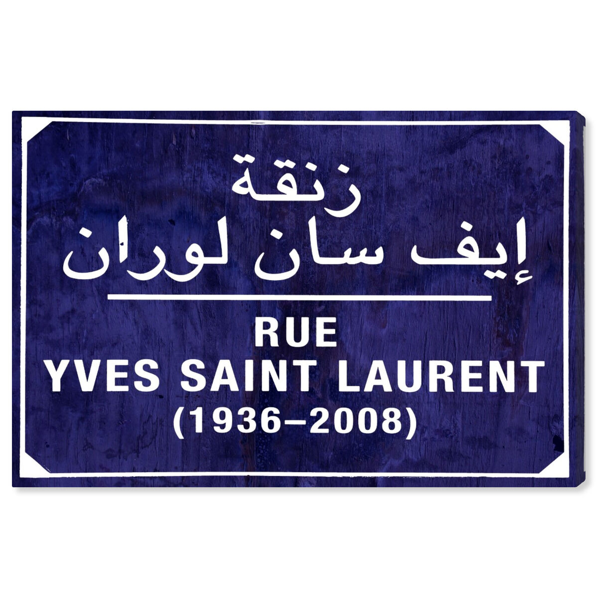 Rue in Marrakech
